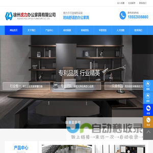 徐州办公家具厂家