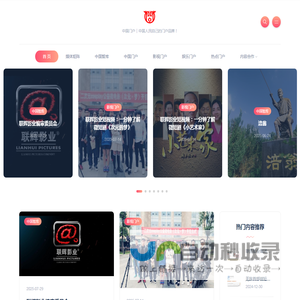 @中国门户︱中国人民自己的门户品牌！