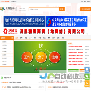 小港信息港