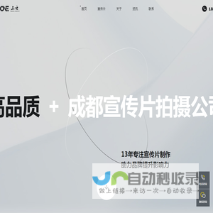 成都宣传片拍摄