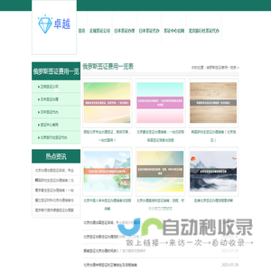 北京签证中心官网