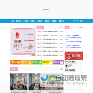 广西残疾人福利基金会