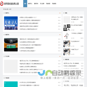成都找人寻人公司