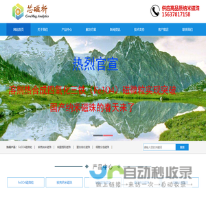 郑州芯磁析纳米科技有限公司