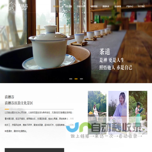 重庆清栖谷农业开发有限公司