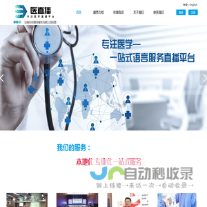 山西中译翻译服务有限公司