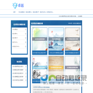 北京加拿大签证办理