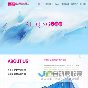 成都顺发消洗科技有限公司