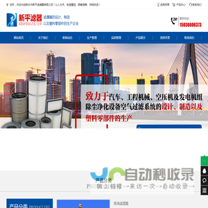 新乡市新平滤清器有限公司！以人为本