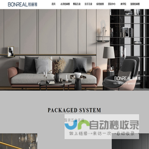 柏丽雅Bonreal整装五金