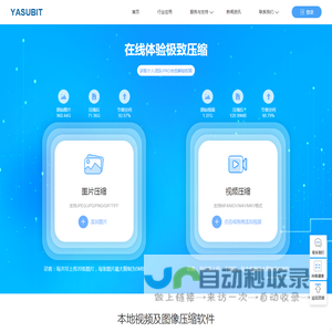 智慧林图片压缩网站