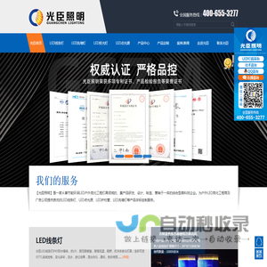广东led洗墙灯