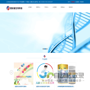 普派迪,山东普派迪,普派迪生物科技