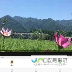 天星院