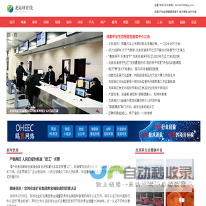 龙泉驿在线