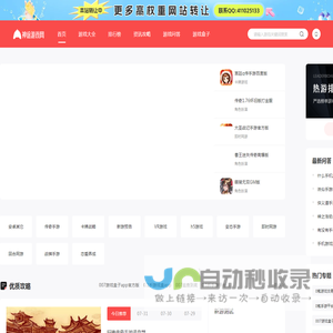 最新手机游戏排行榜