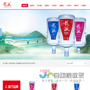 龙派深泉