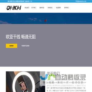 联系我们