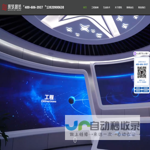天津展馆设计公司