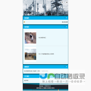 重庆五八零建筑工程有限公司