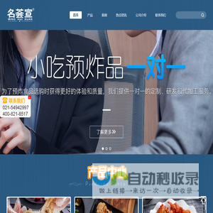 上海名荟宣食品科技有限公司