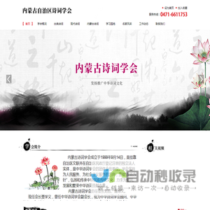 内蒙古诗词