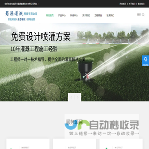成都园林灌溉设备