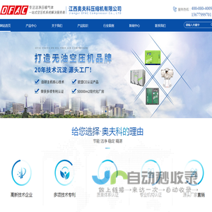 无油水润滑螺杆空压机厂家公司