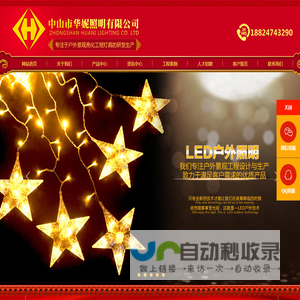 LED造型灯厂家