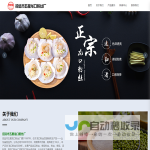 绿豆龙口粉丝,正宗龙口粉丝,龙口粉丝厂家