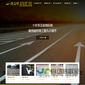 道路划线哪家好