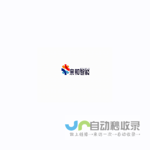 亲和智能