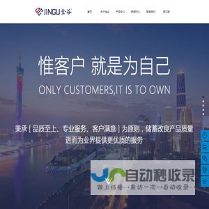 广州金谷钻石工具有限公司