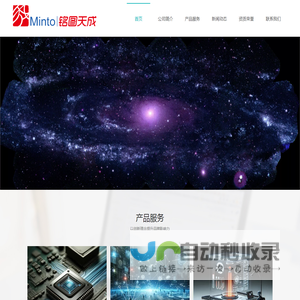 北京铭图天成信息技术有限公司