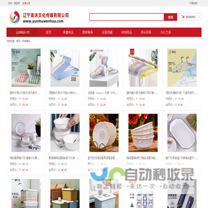 辽宁雲沐文化传媒有限公司
