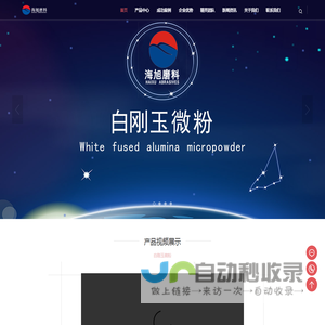 白刚玉,白刚玉耐磨粉,氧化铝耐磨粉,电熔氧化铝,白刚玉微粉,白刚玉微粉价格,白刚玉微粉厂家,白刚玉研磨粉,白刚玉抛光粉,白刚玉微粉生产厂家,白色熔融氧化铝