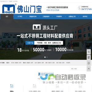 佛山市元汇丰五金制品有限公司