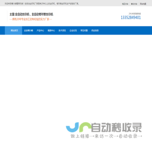 全自动丝印机厂家