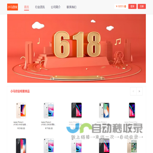 小马创业