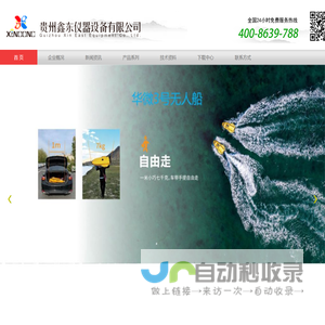贵州鑫东仪器设备