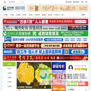 泗洪风情网