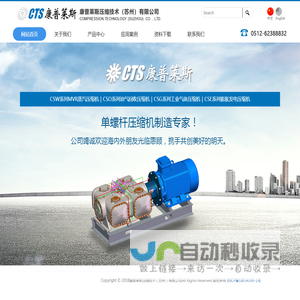 康普莱斯压缩技术（苏州）有限公司