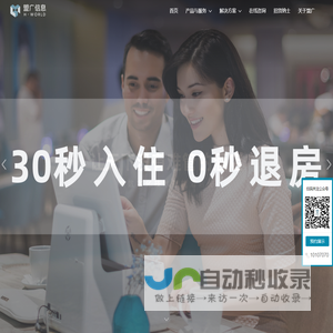 盟广信息