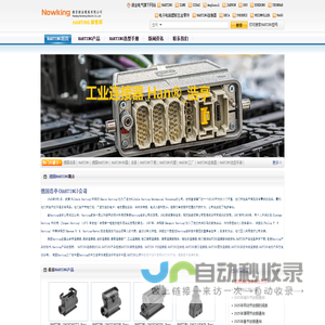 HARTING,HARTING连接器