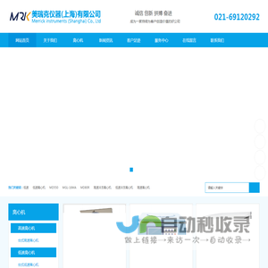美瑞克仪器(上海)有限公司高速离心机