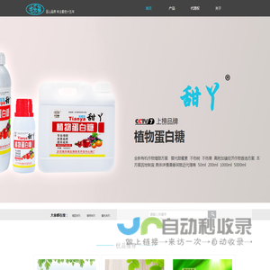 北京地乐福生物技术开发中心
