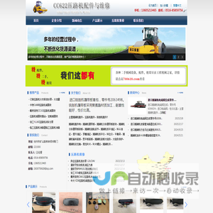CC622压路机,CC622压路机配件,CC622压路机维修,CC622压路机大修