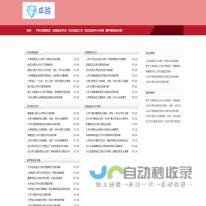 北京美国签证办理