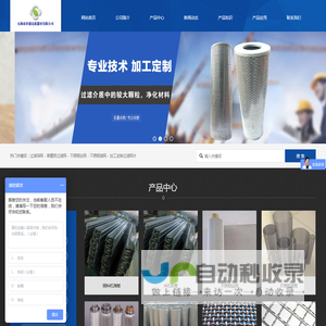 不锈钢丝网
