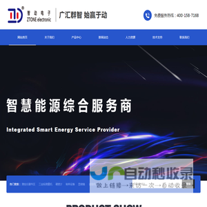 天津智动电子科技有限公司